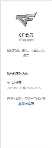 CFQM314281穿越火线账号详情图50 CFQM314281穿越火线账号详情图50