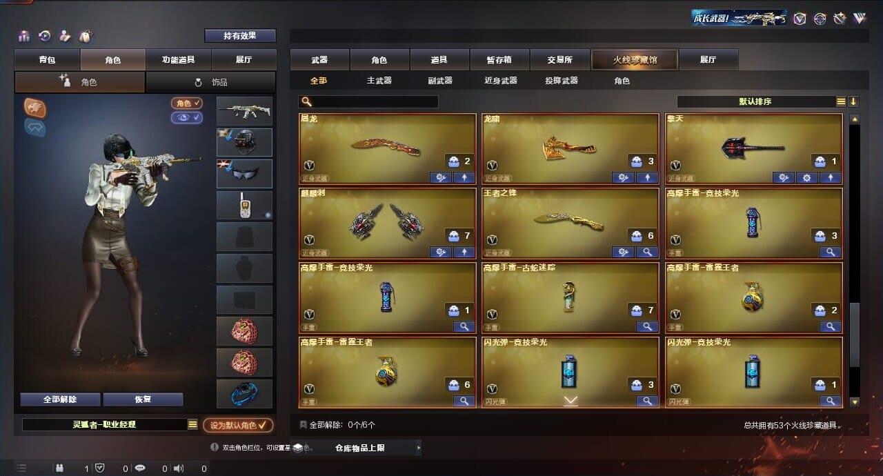 CFQM314281穿越火线账号详情图10 CFQM314281穿越火线账号详情图10