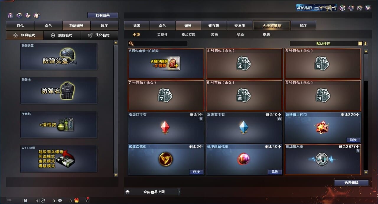 CFQM314281穿越火线账号详情图44 CFQM314281穿越火线账号详情图44