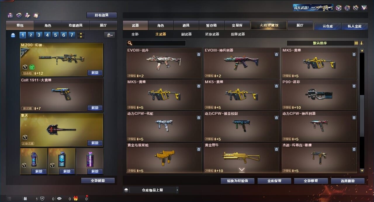 CFQM314281穿越火线账号详情图35 CFQM314281穿越火线账号详情图35