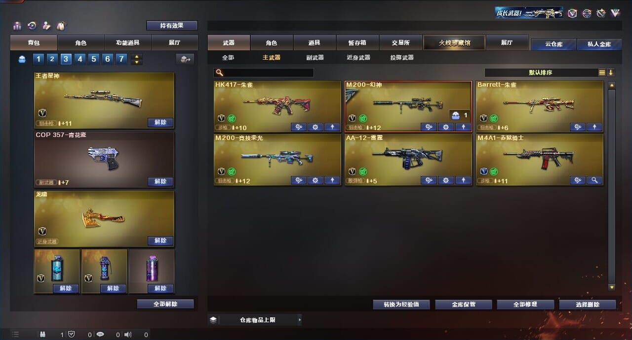 CFQM314281穿越火线账号详情图33 CFQM314281穿越火线账号详情图33