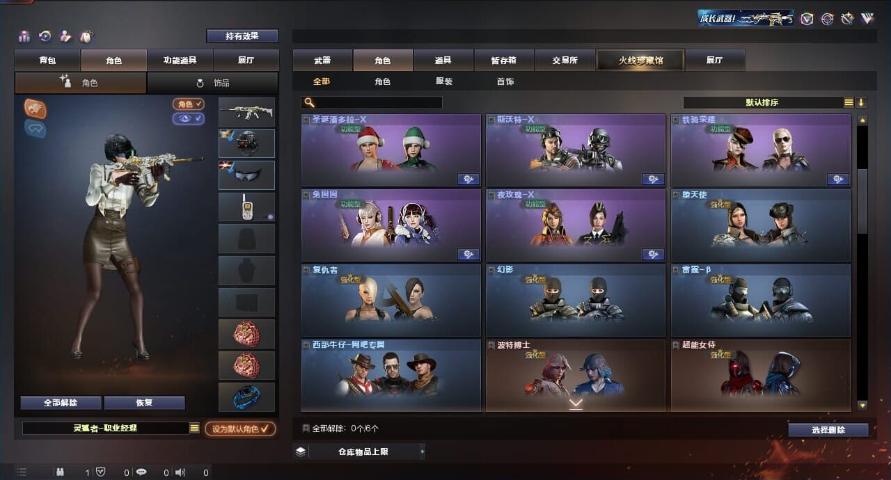 CFQM314281穿越火线账号详情图14 CFQM314281穿越火线账号详情图14