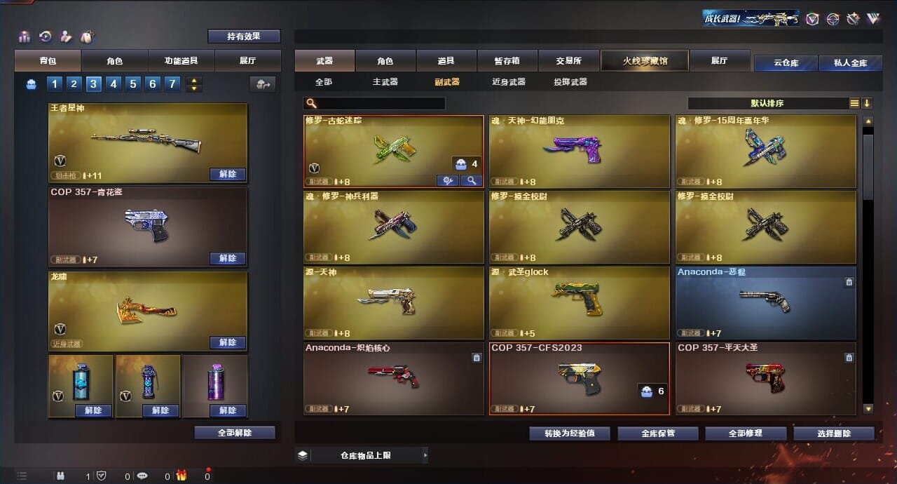 CFQM314281穿越火线账号详情图40 CFQM314281穿越火线账号详情图40