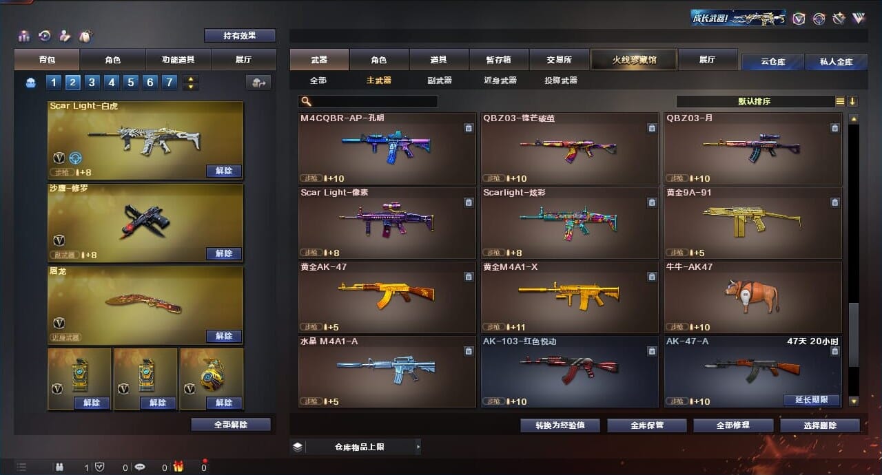 CFQM314281穿越火线账号详情图22 CFQM314281穿越火线账号详情图22