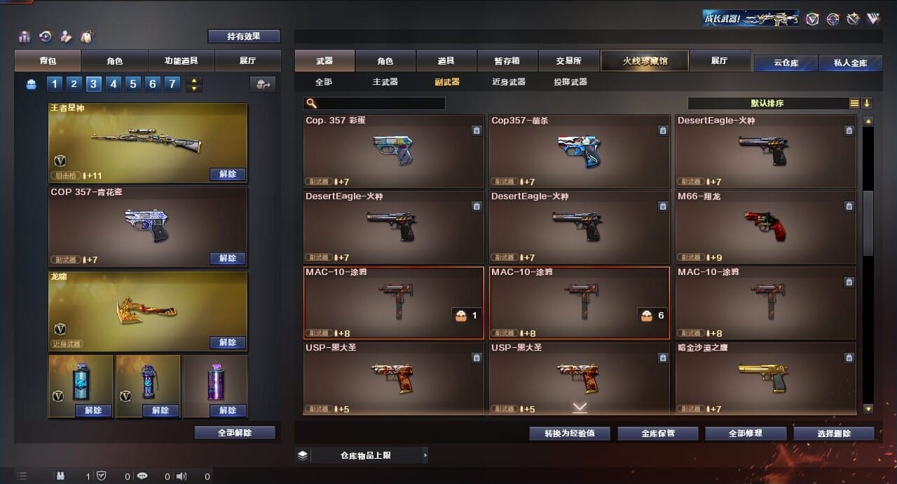 CFQM314281穿越火线账号详情图34 CFQM314281穿越火线账号详情图34