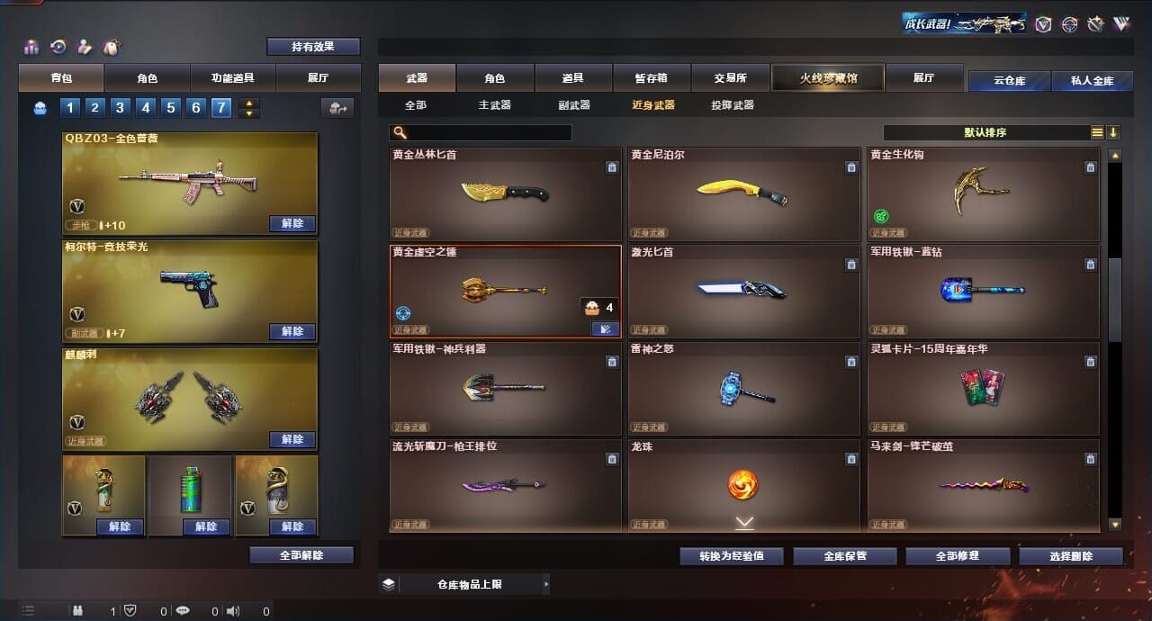 CFQM314281穿越火线账号详情图41 CFQM314281穿越火线账号详情图41