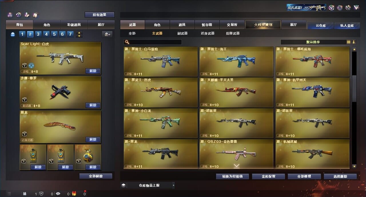 CFQM314281穿越火线账号详情图18 CFQM314281穿越火线账号详情图18