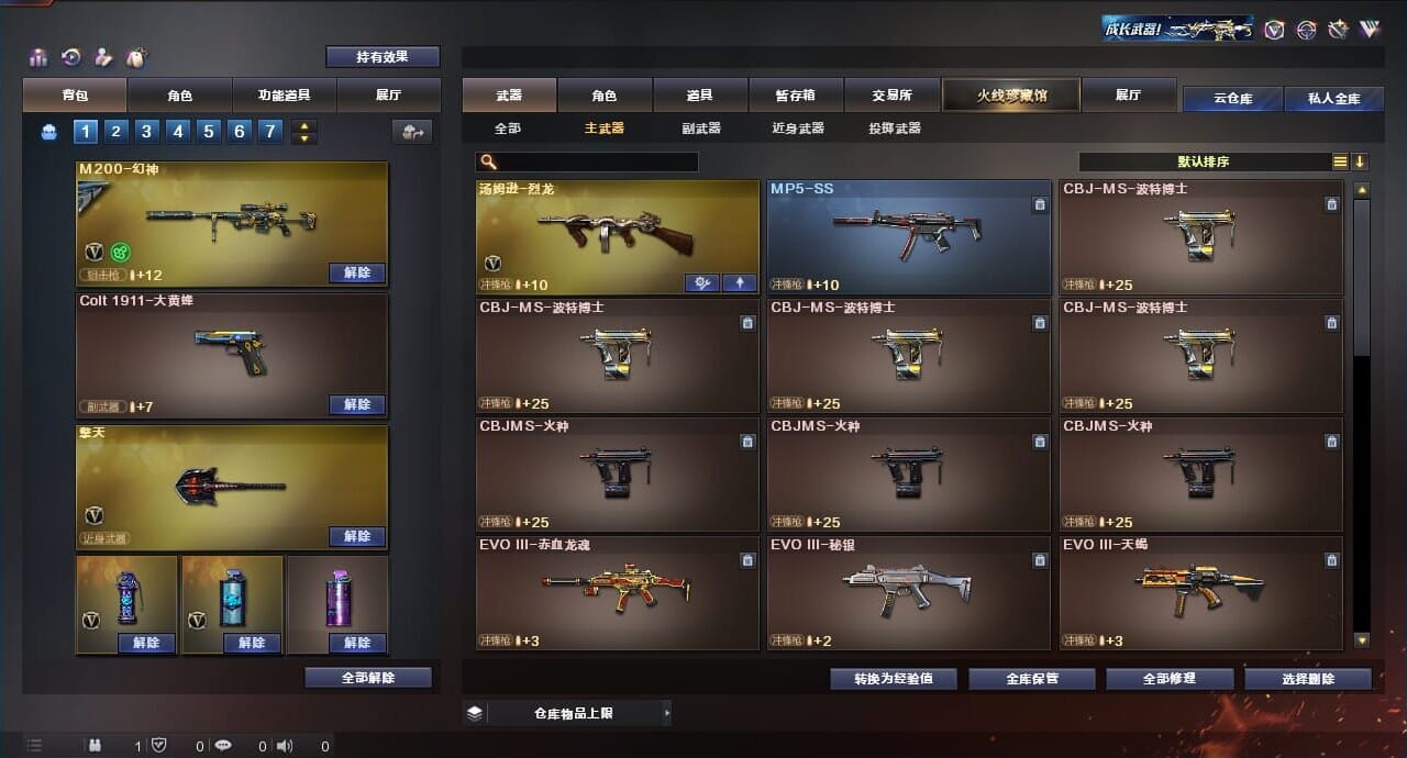 CFQM314281穿越火线账号详情图28 CFQM314281穿越火线账号详情图28