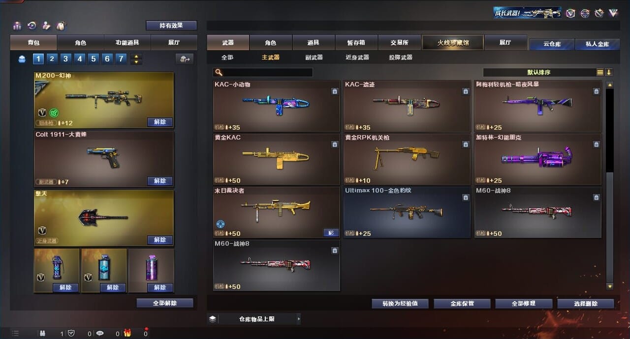 CFQM314281穿越火线账号详情图26 CFQM314281穿越火线账号详情图26