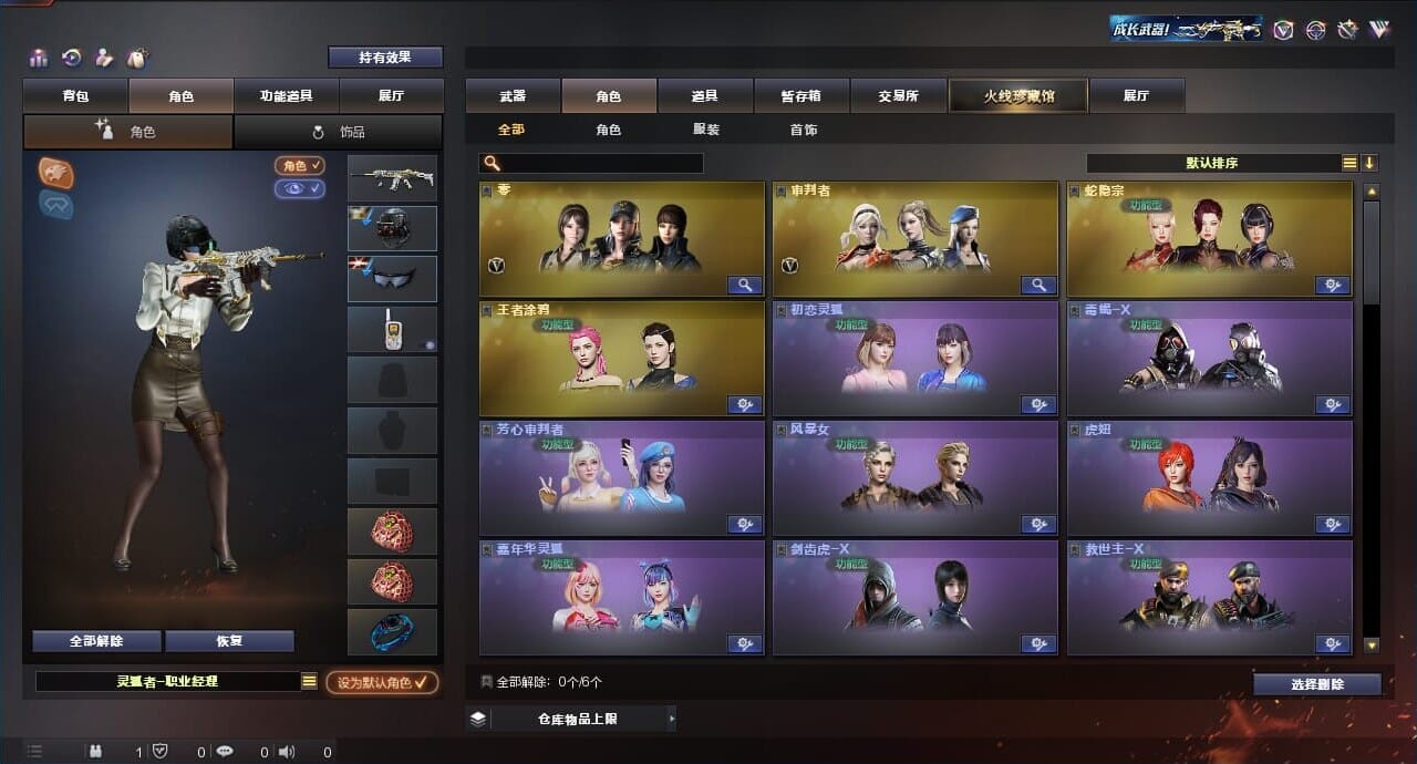 CFQM314281穿越火线账号详情图12 CFQM314281穿越火线账号详情图12