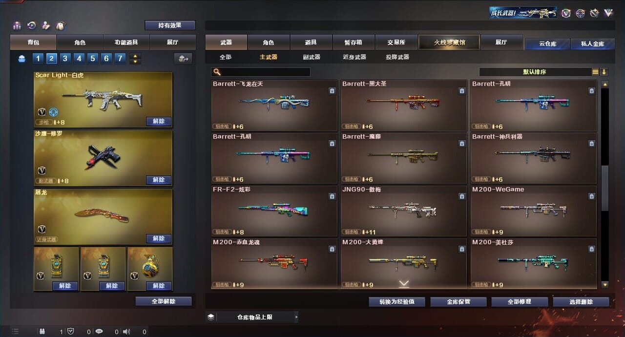 CFQM314281穿越火线账号详情图23 CFQM314281穿越火线账号详情图23