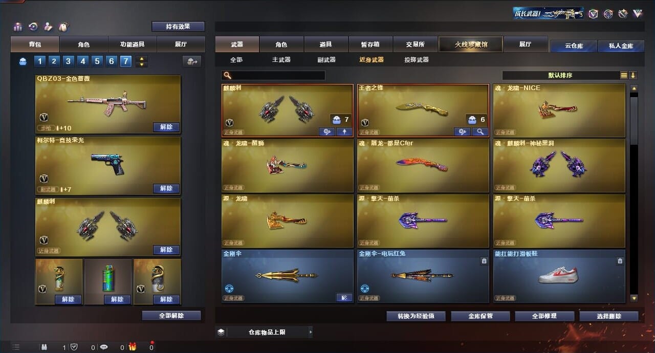 CFQM314281穿越火线账号详情图39 CFQM314281穿越火线账号详情图39