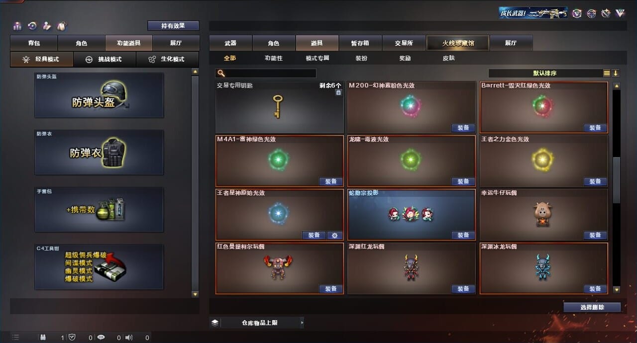 CFQM314281穿越火线账号详情图45 CFQM314281穿越火线账号详情图45