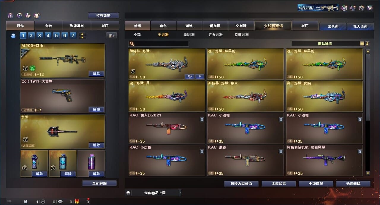 CFQM314281穿越火线账号详情图25 CFQM314281穿越火线账号详情图25