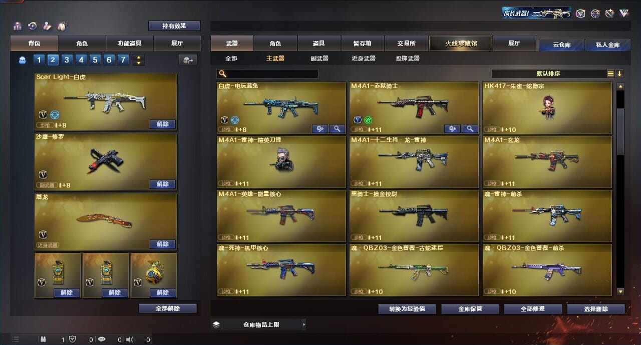 CFQM314281穿越火线账号详情图17 CFQM314281穿越火线账号详情图17