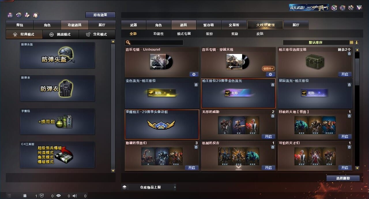 CFQM314281穿越火线账号详情图46 CFQM314281穿越火线账号详情图46