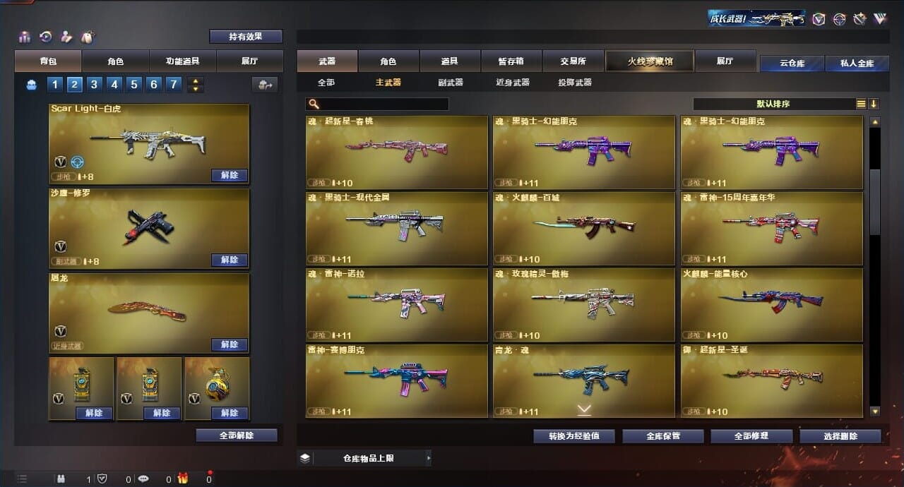 CFQM314281穿越火线账号详情图19 CFQM314281穿越火线账号详情图19