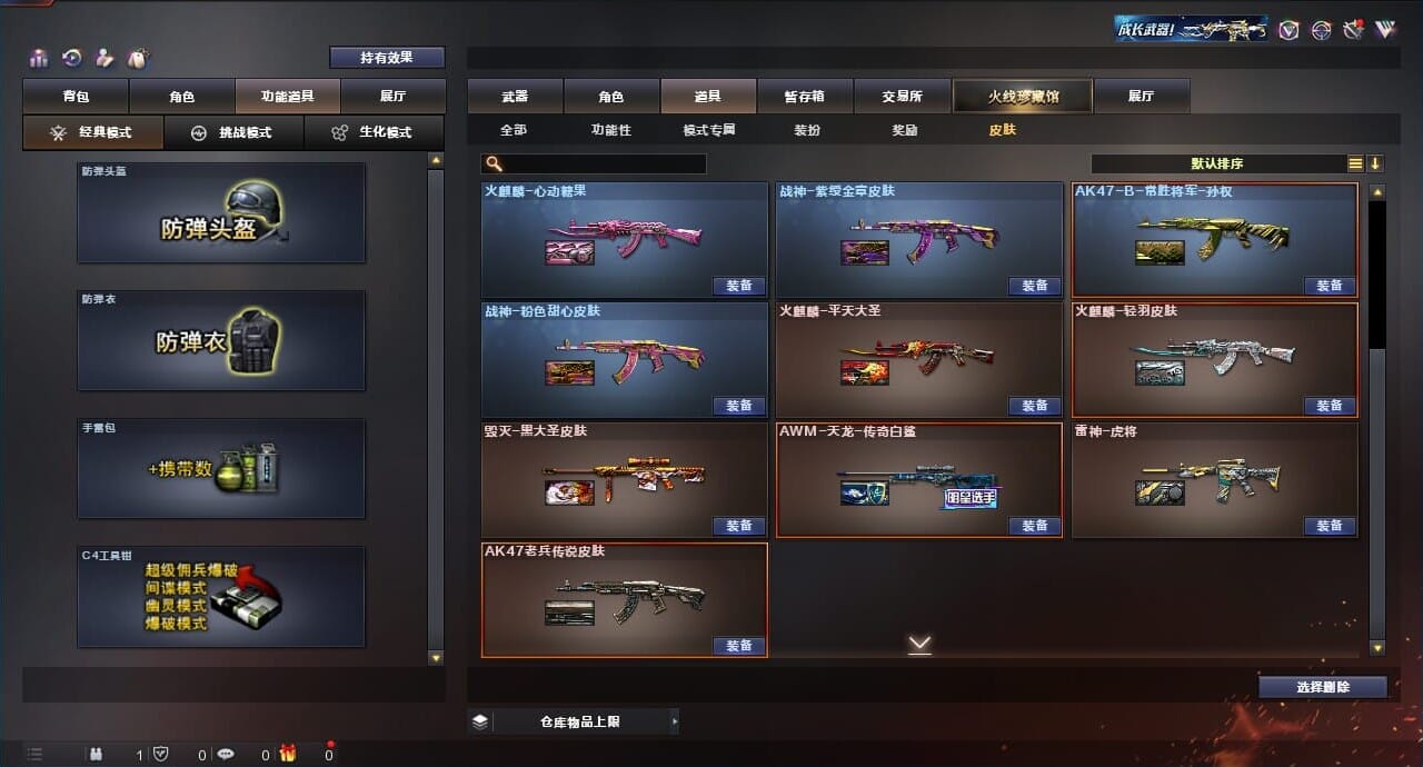 CFQM314281穿越火线账号详情图13 CFQM314281穿越火线账号详情图13