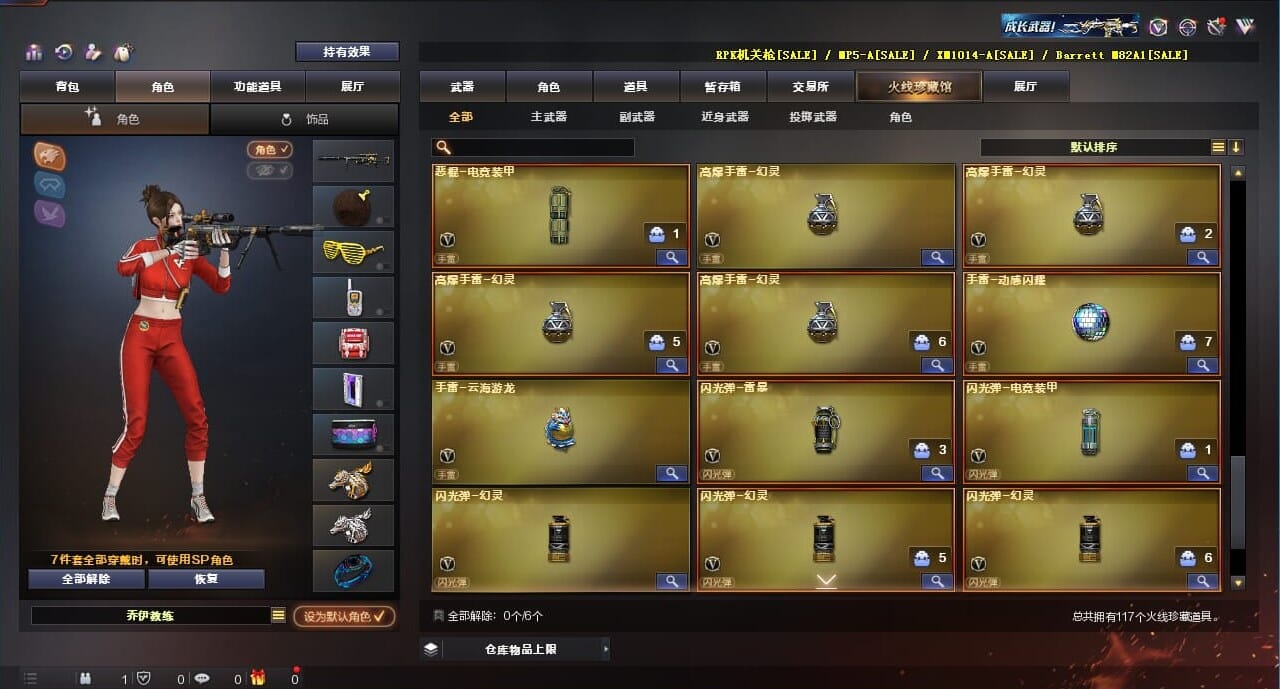 CFQM314285穿越火线账号详情图11 CFQM314285穿越火线账号详情图11