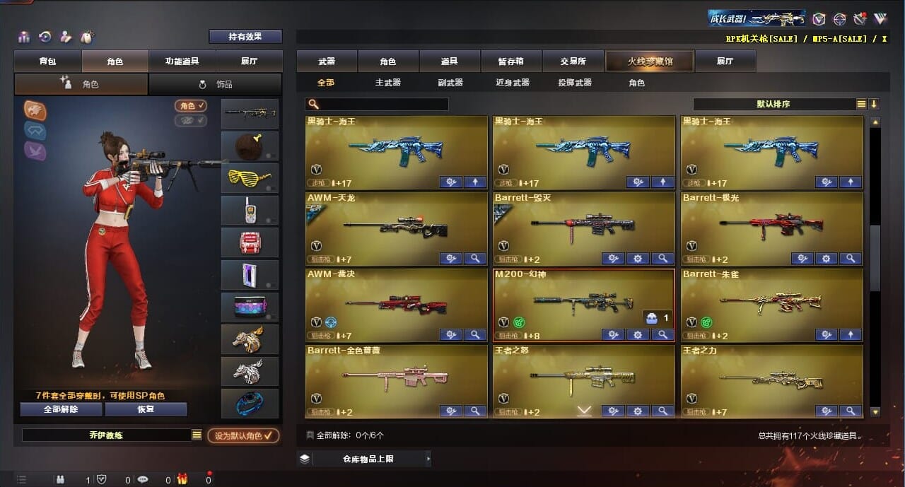 CFQM314285穿越火线账号详情图6 CFQM314285穿越火线账号详情图6