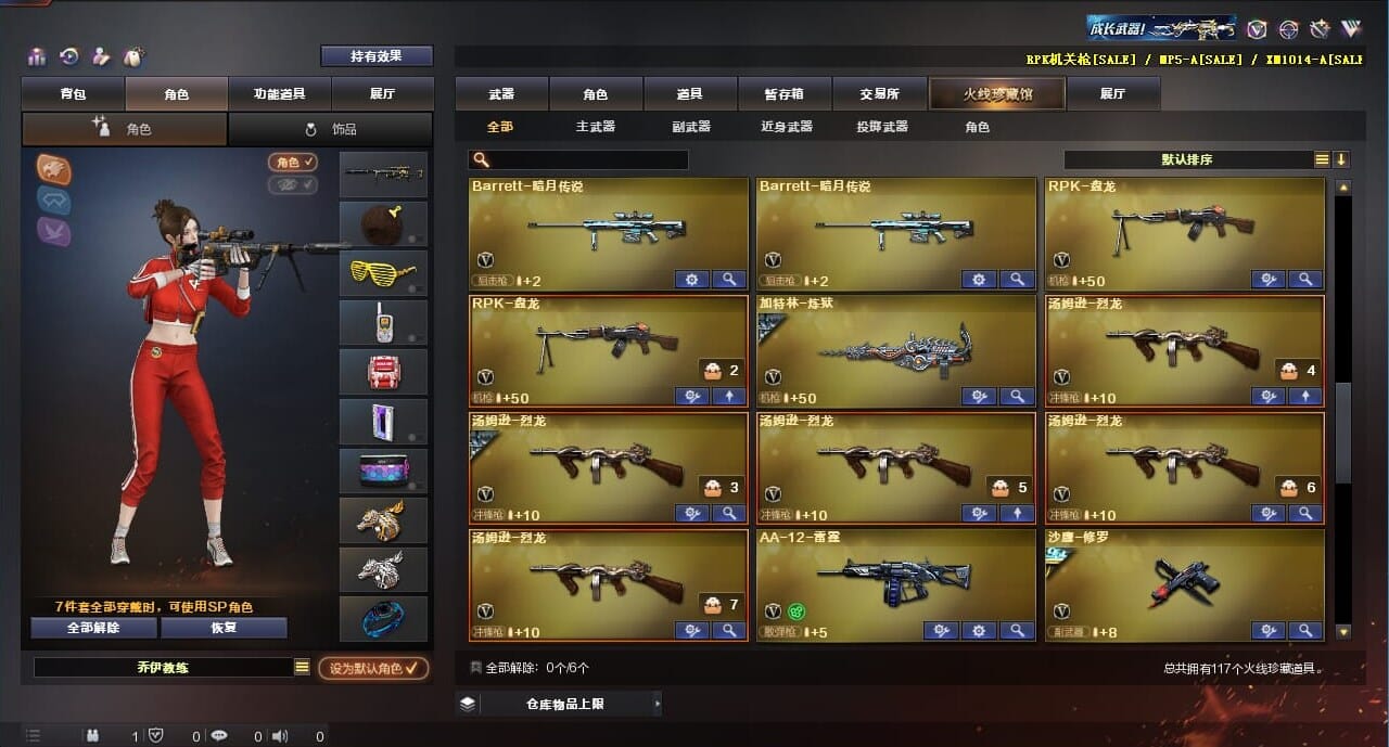 CFQM314285穿越火线账号详情图10 CFQM314285穿越火线账号详情图10