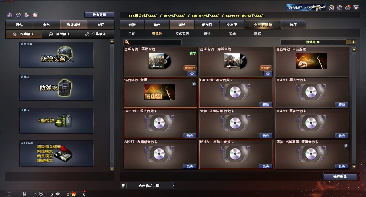 CFQM314285穿越火线账号详情图13 CFQM314285穿越火线账号详情图13
