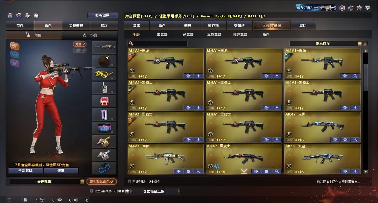 穿越火线账号南部战区广东二区二区/可排位/段位荣耀枪王44星/117V/幻神/QBZ金色蔷薇/QBZ荣耀世冠白鲨/白虎/朱雀/黑