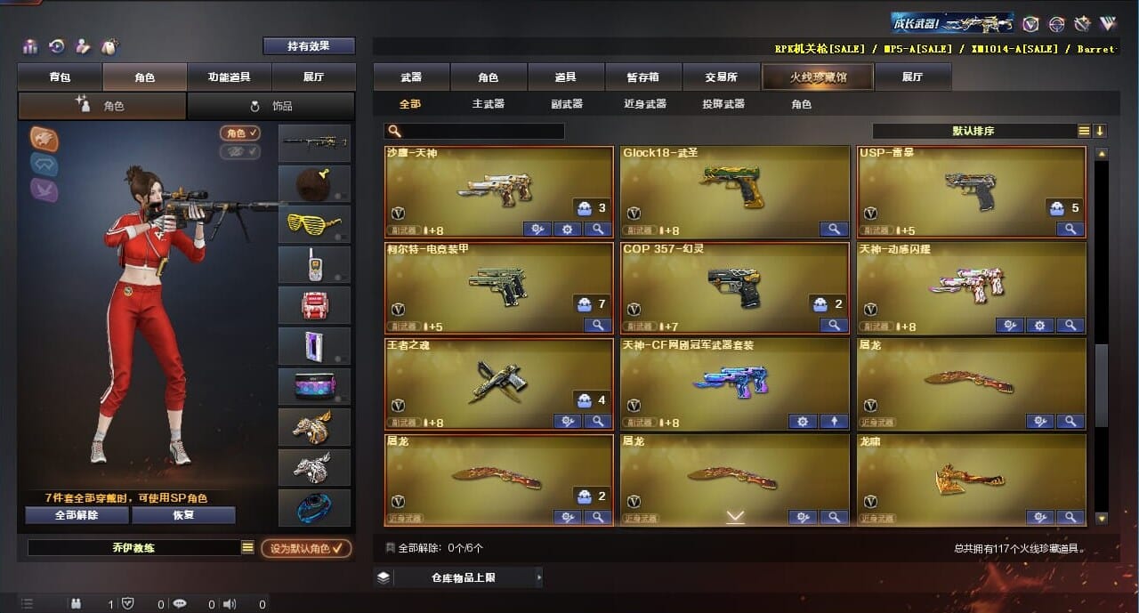 CFQM314285穿越火线账号详情图8 CFQM314285穿越火线账号详情图8