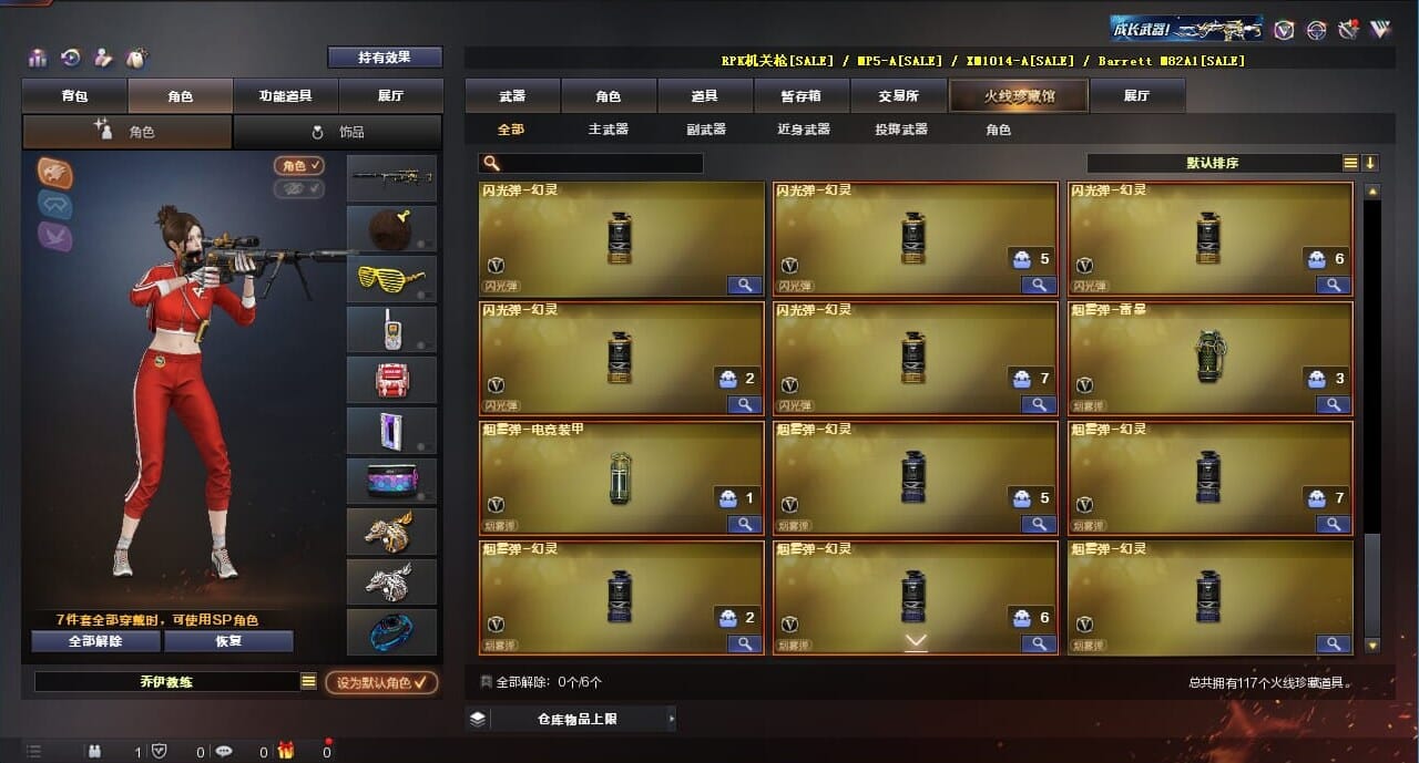 CFQM314285穿越火线账号详情图12 CFQM314285穿越火线账号详情图12