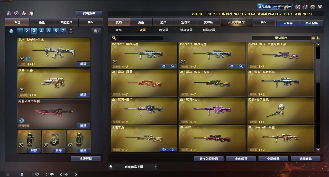 CFQM314285穿越火线账号详情图29 CFQM314285穿越火线账号详情图29