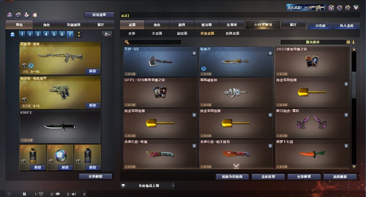 CFQM314285穿越火线账号详情图46 CFQM314285穿越火线账号详情图46