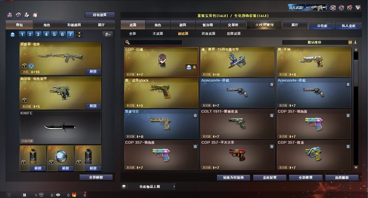 CFQM314285穿越火线账号详情图40 CFQM314285穿越火线账号详情图40