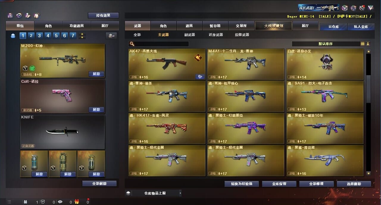CFQM314285穿越火线账号详情图30 CFQM314285穿越火线账号详情图30