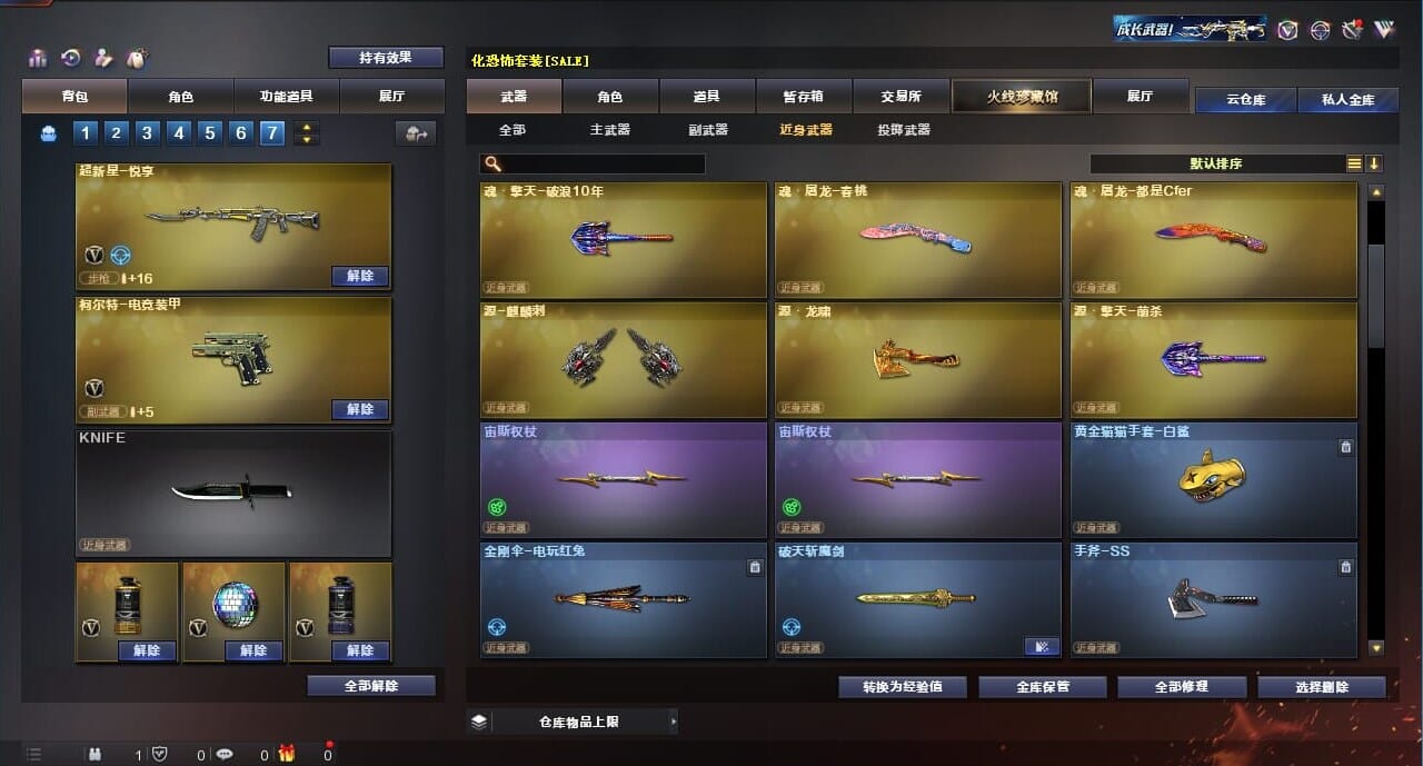 CFQM314285穿越火线账号详情图50 CFQM314285穿越火线账号详情图50