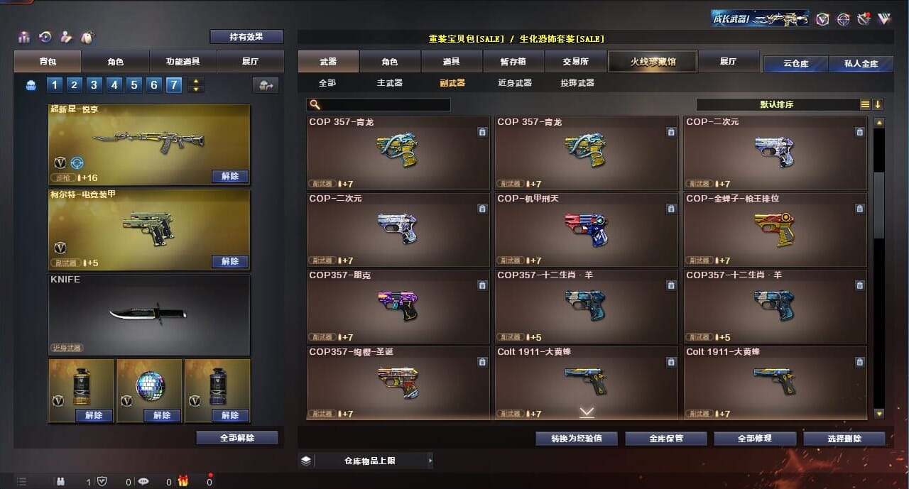 CFQM314285穿越火线账号详情图42 CFQM314285穿越火线账号详情图42