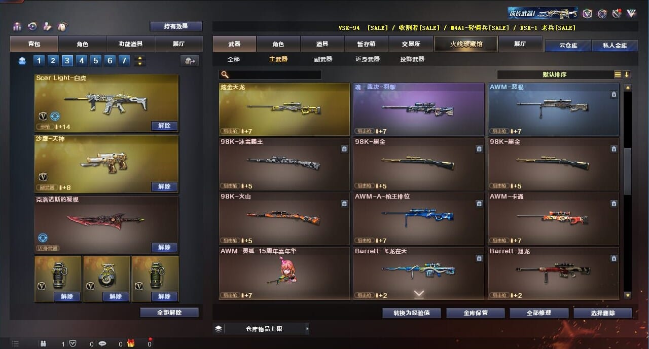 CFQM314285穿越火线账号详情图43 CFQM314285穿越火线账号详情图43