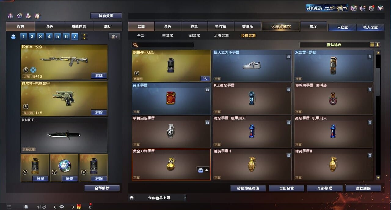 CFQM314285穿越火线账号详情图48 CFQM314285穿越火线账号详情图48