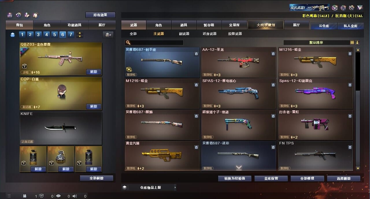 CFQM314285穿越火线账号详情图47 CFQM314285穿越火线账号详情图47