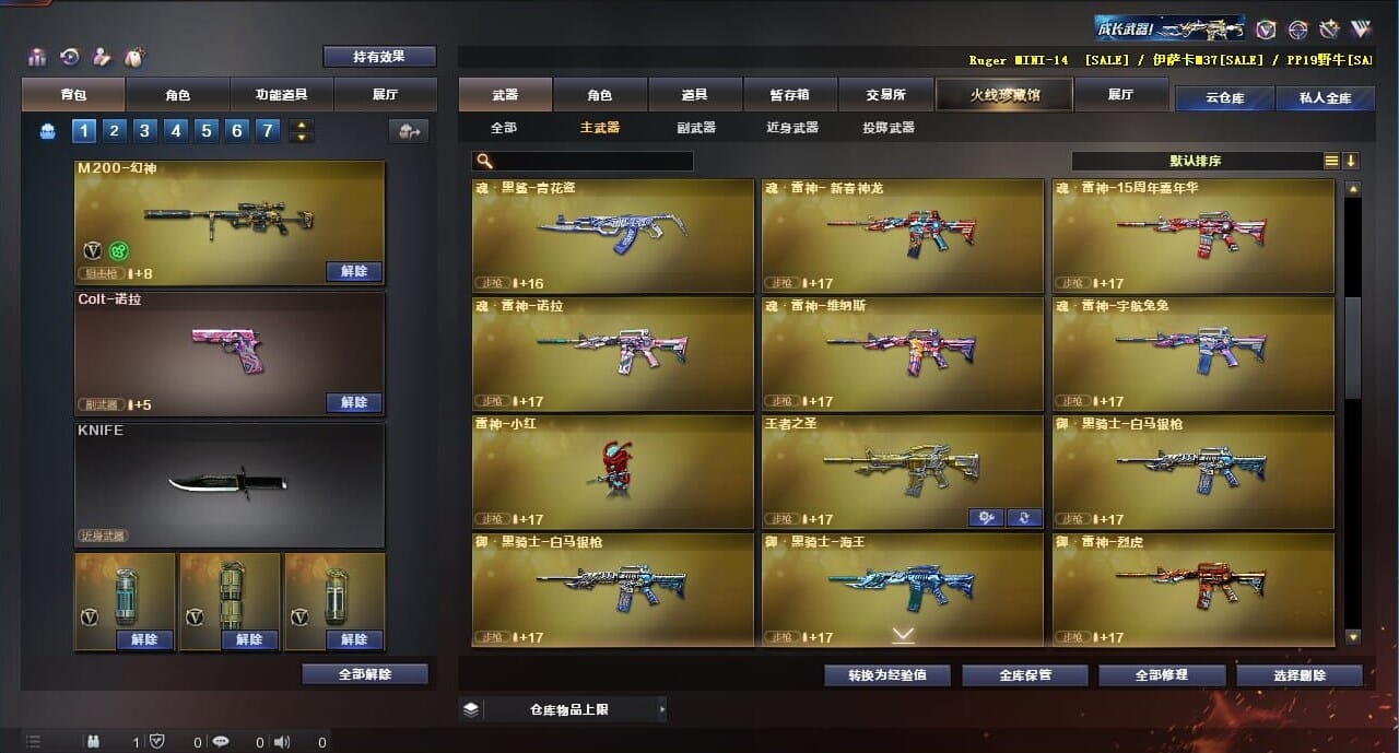 CFQM314285穿越火线账号详情图32 CFQM314285穿越火线账号详情图32