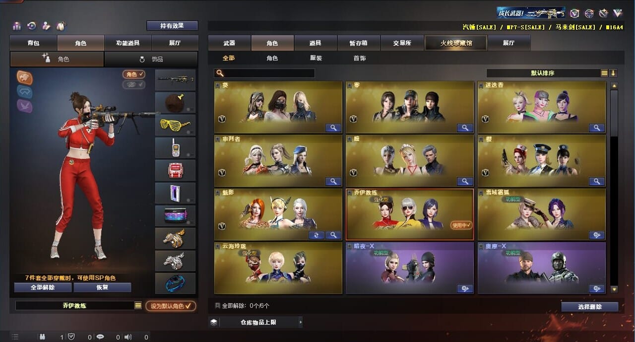 CFQM314285穿越火线账号详情图19 CFQM314285穿越火线账号详情图19