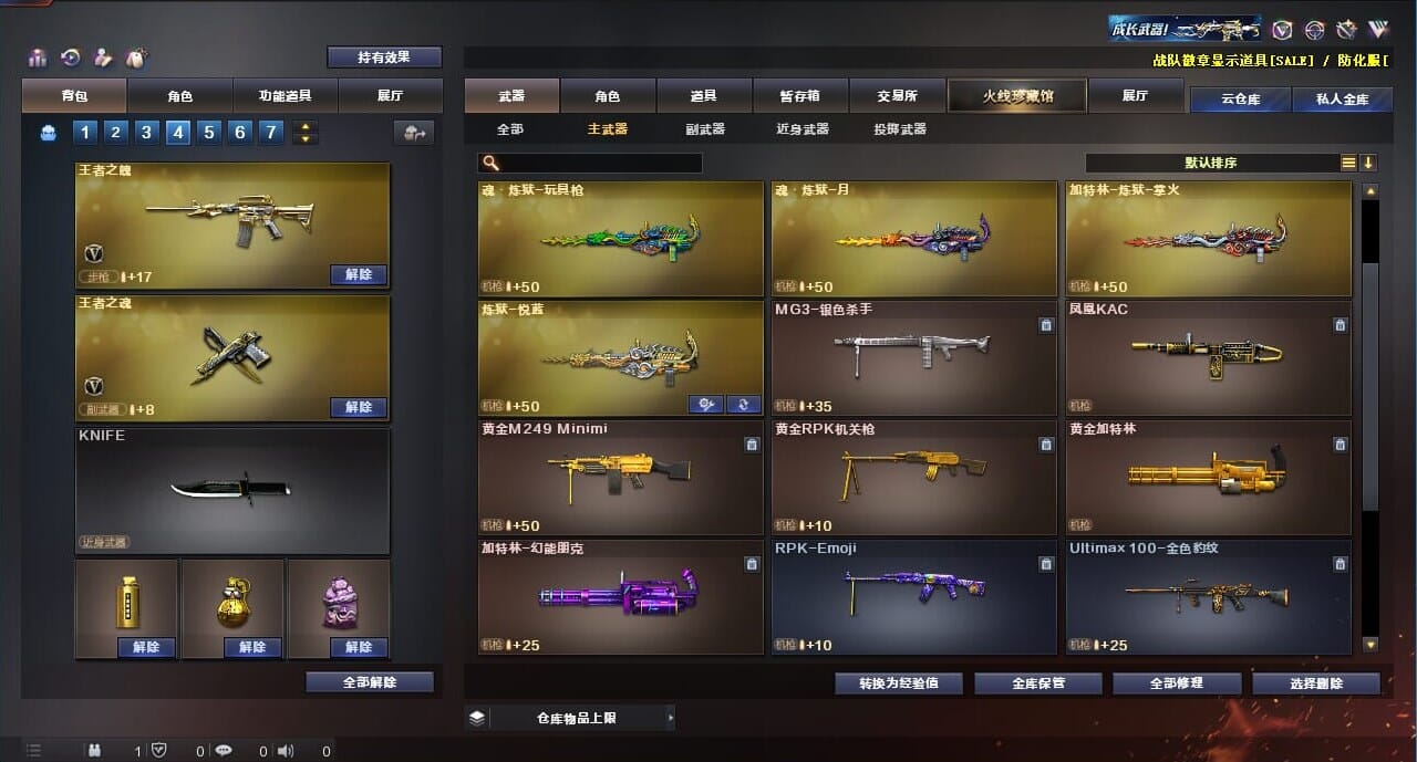 CFQM314285穿越火线账号详情图28 CFQM314285穿越火线账号详情图28