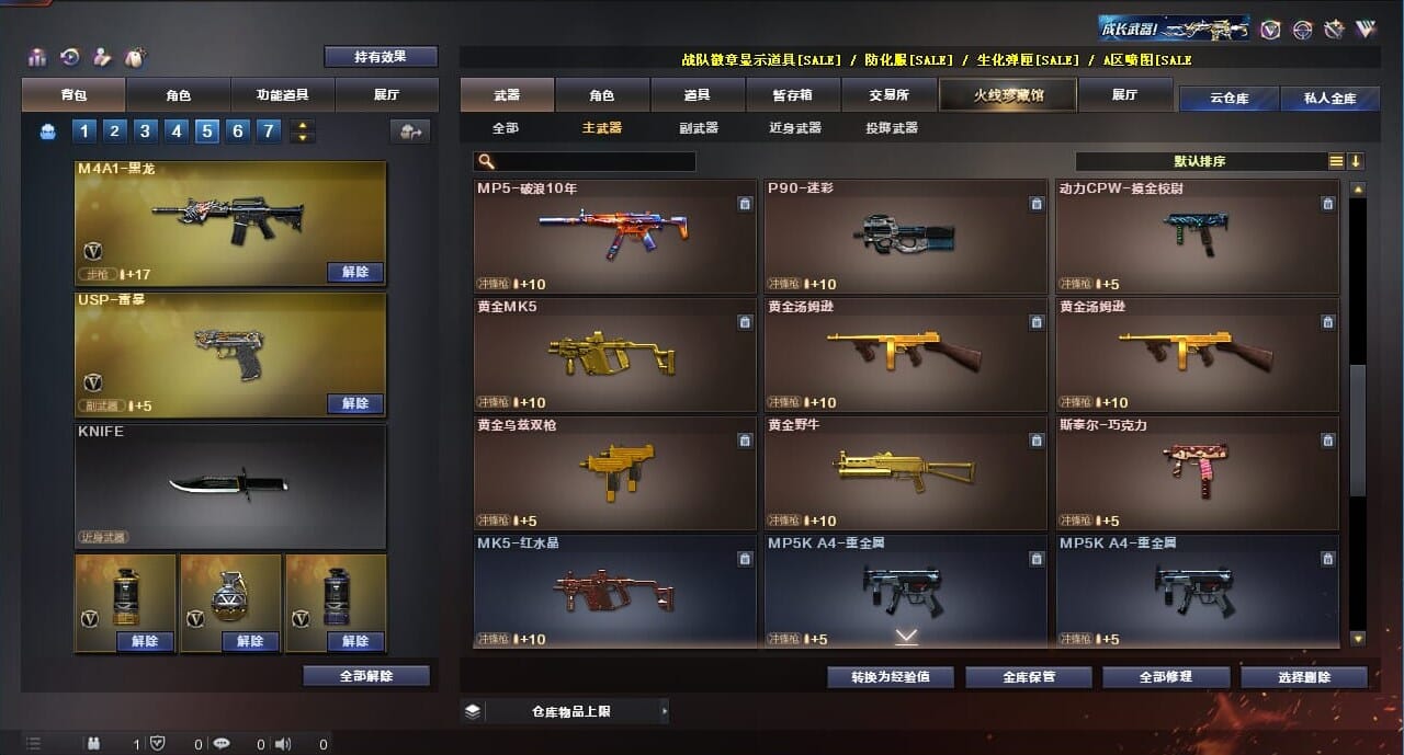 CFQM314285穿越火线账号详情图31 CFQM314285穿越火线账号详情图31
