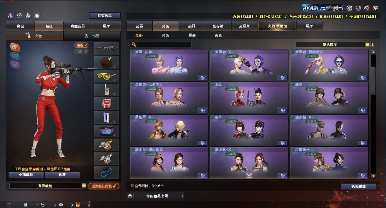 CFQM314285穿越火线账号详情图21 CFQM314285穿越火线账号详情图21