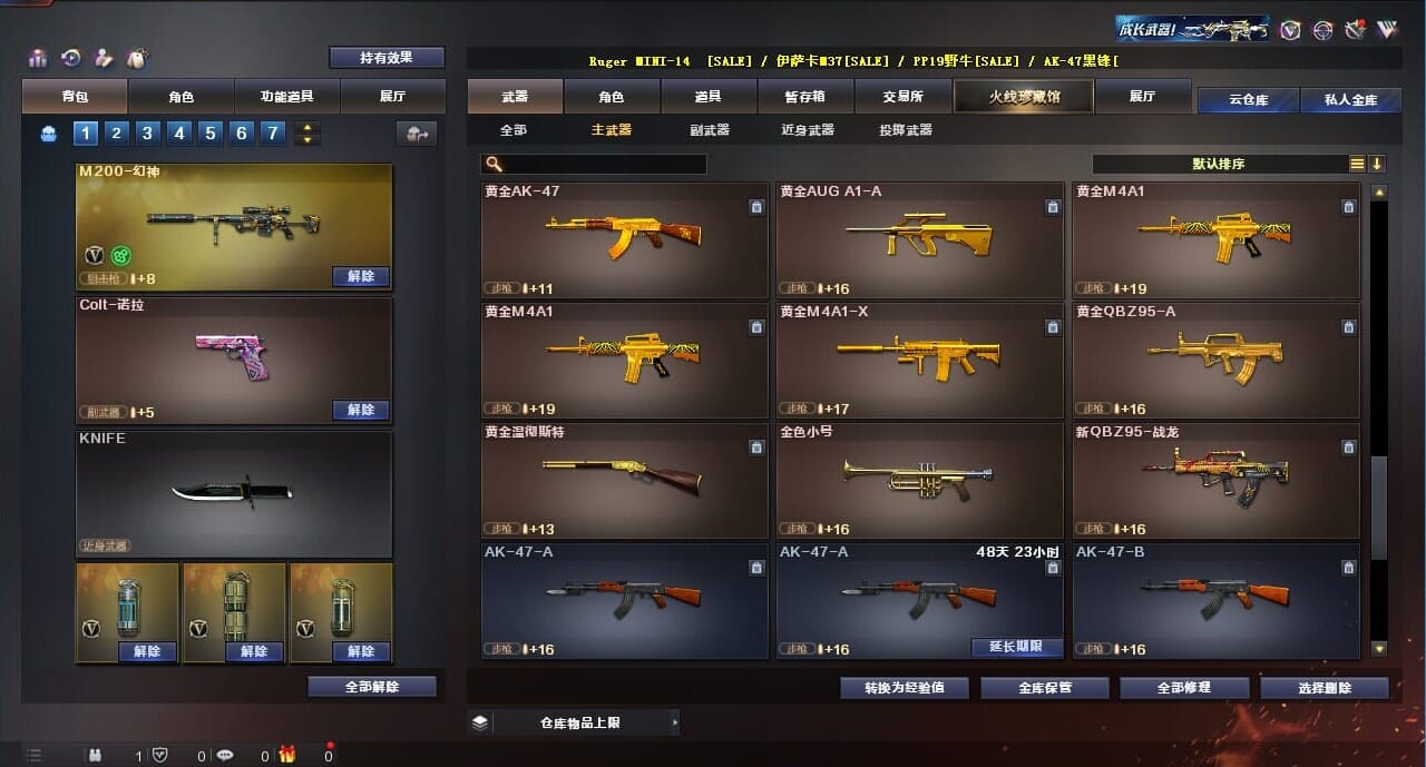 CFQM314285穿越火线账号详情图27 CFQM314285穿越火线账号详情图27