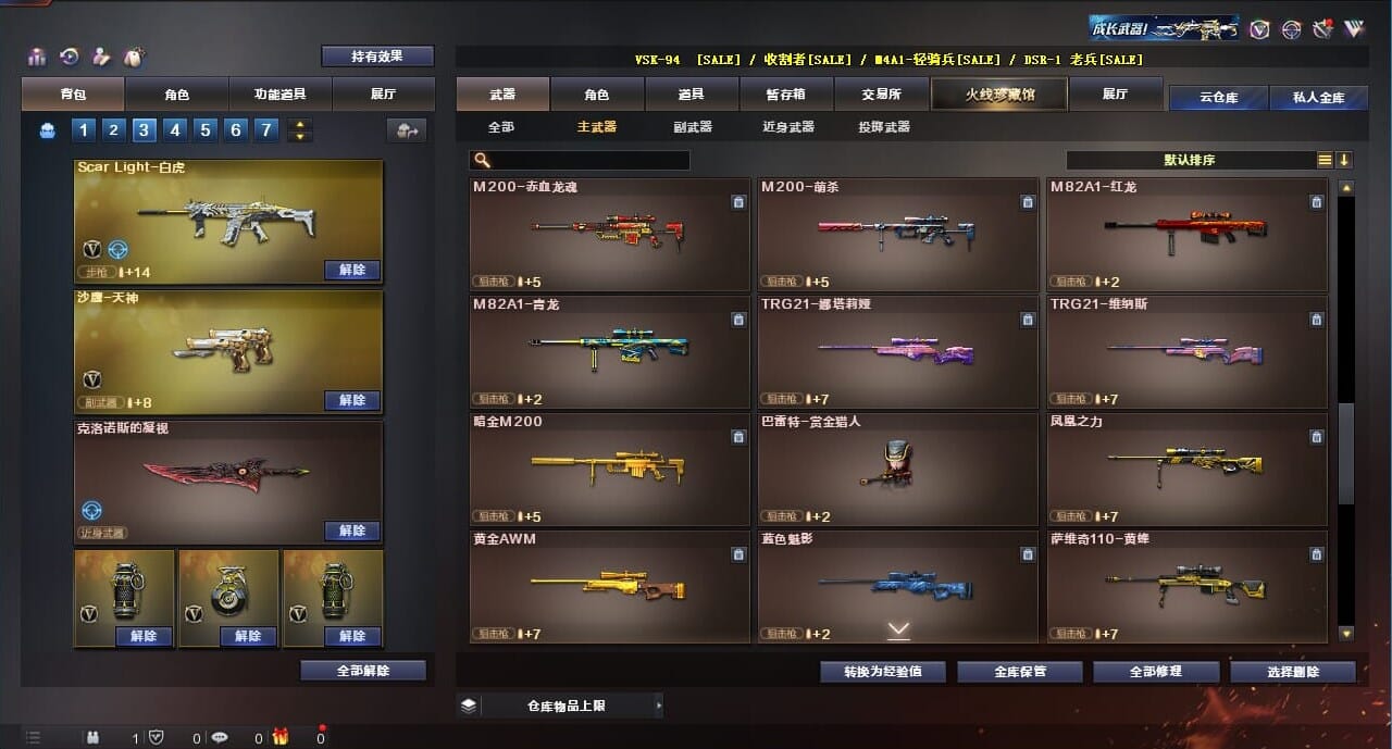 CFQM314285穿越火线账号详情图38 CFQM314285穿越火线账号详情图38