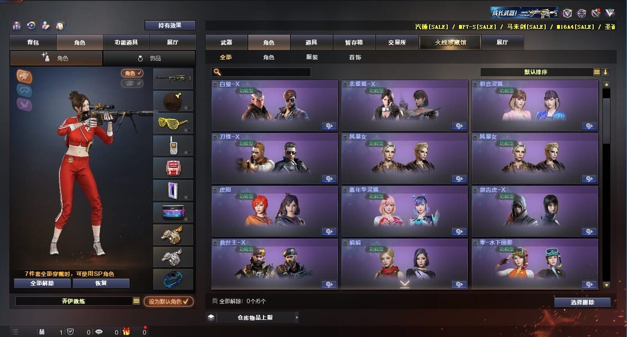 CFQM314285穿越火线账号详情图20 CFQM314285穿越火线账号详情图20
