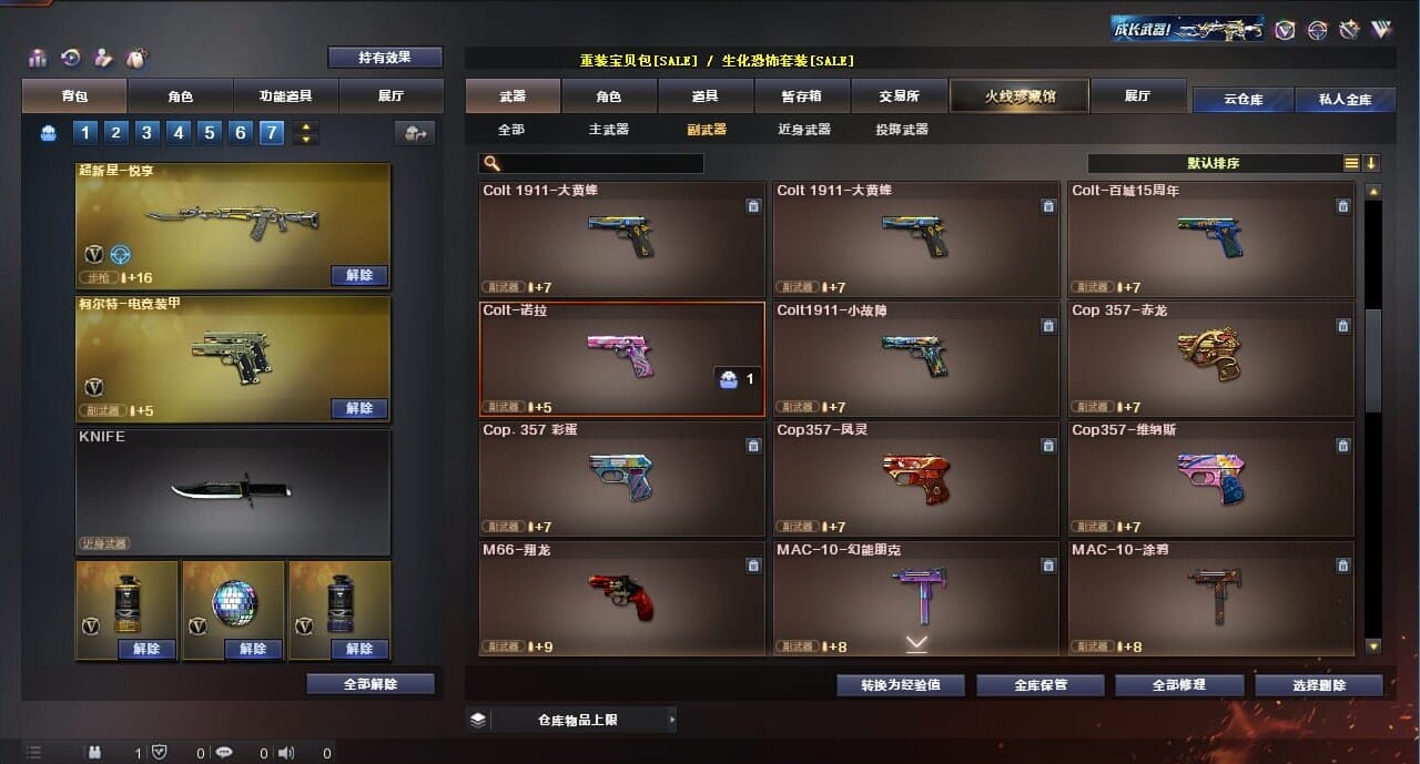 CFQM314285穿越火线账号详情图37 CFQM314285穿越火线账号详情图37