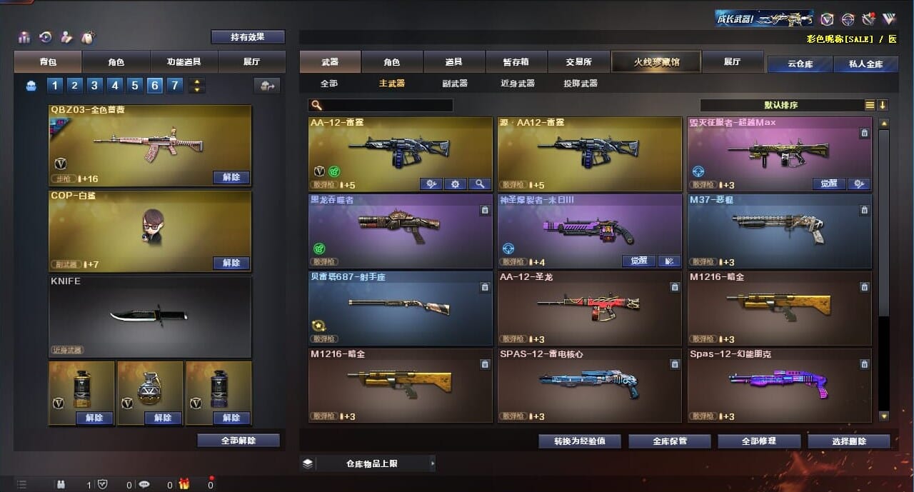 CFQM314285穿越火线账号详情图36 CFQM314285穿越火线账号详情图36