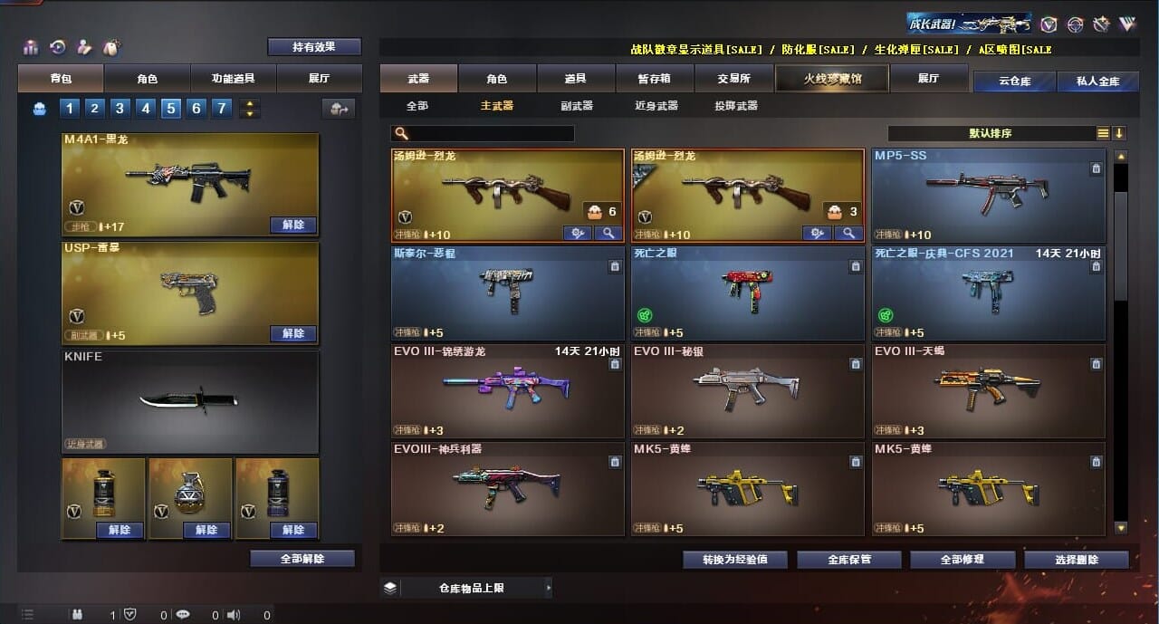 CFQM314285穿越火线账号详情图45 CFQM314285穿越火线账号详情图45