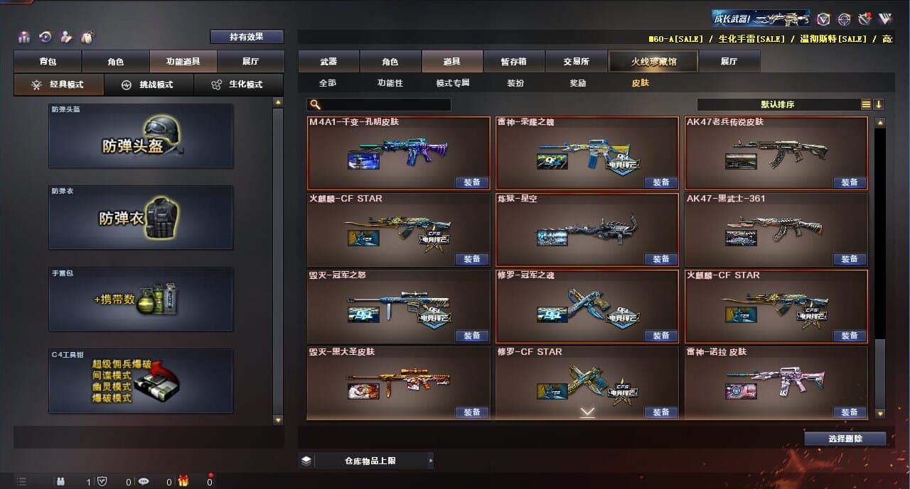 CFQM314285穿越火线账号详情图17 CFQM314285穿越火线账号详情图17